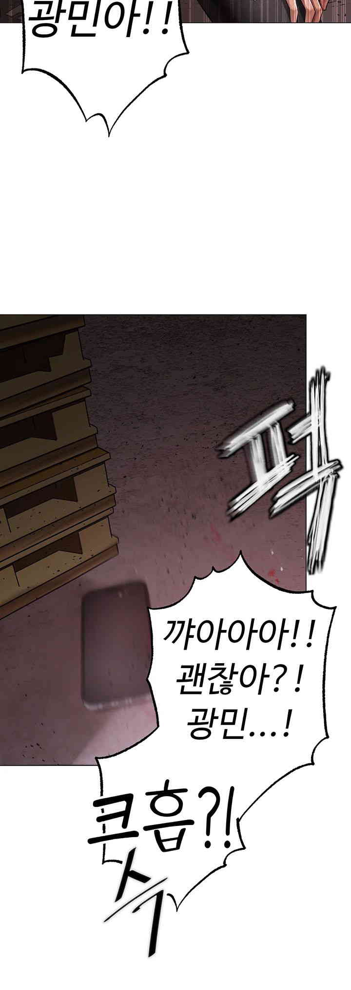 Golden Sun Raw Chapter 59 Page 47