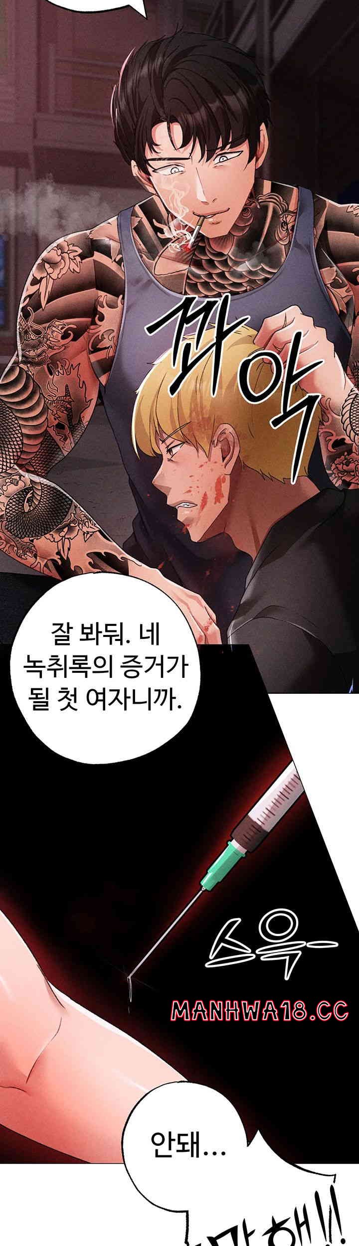 Golden Sun Raw Chapter 59 Page 63