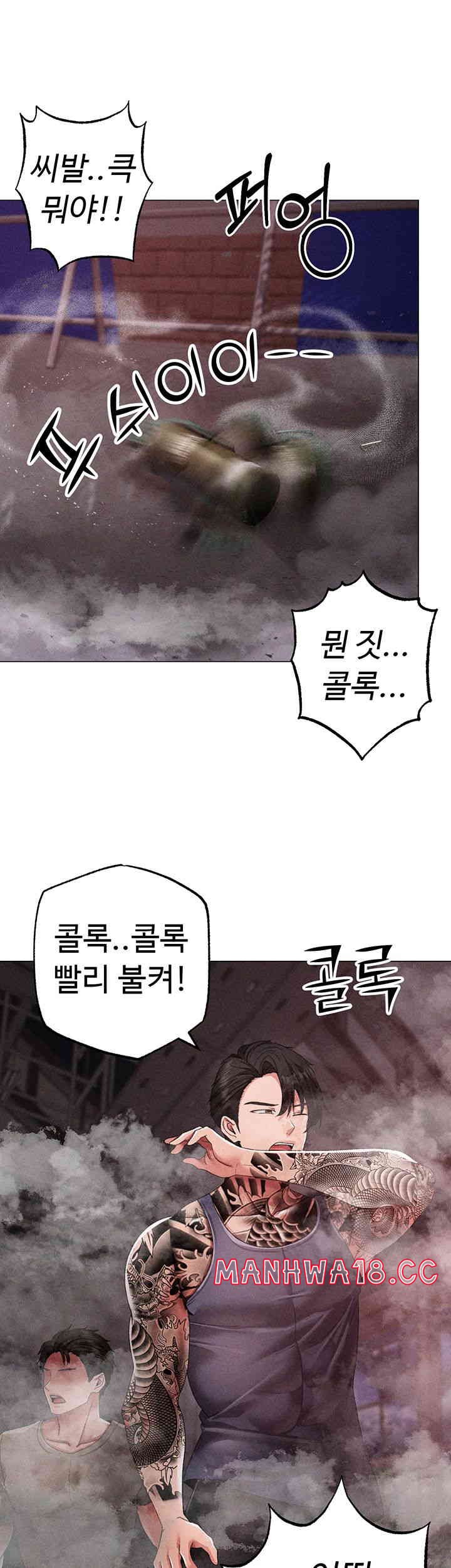 Golden Sun Raw Chapter 59 Page 66