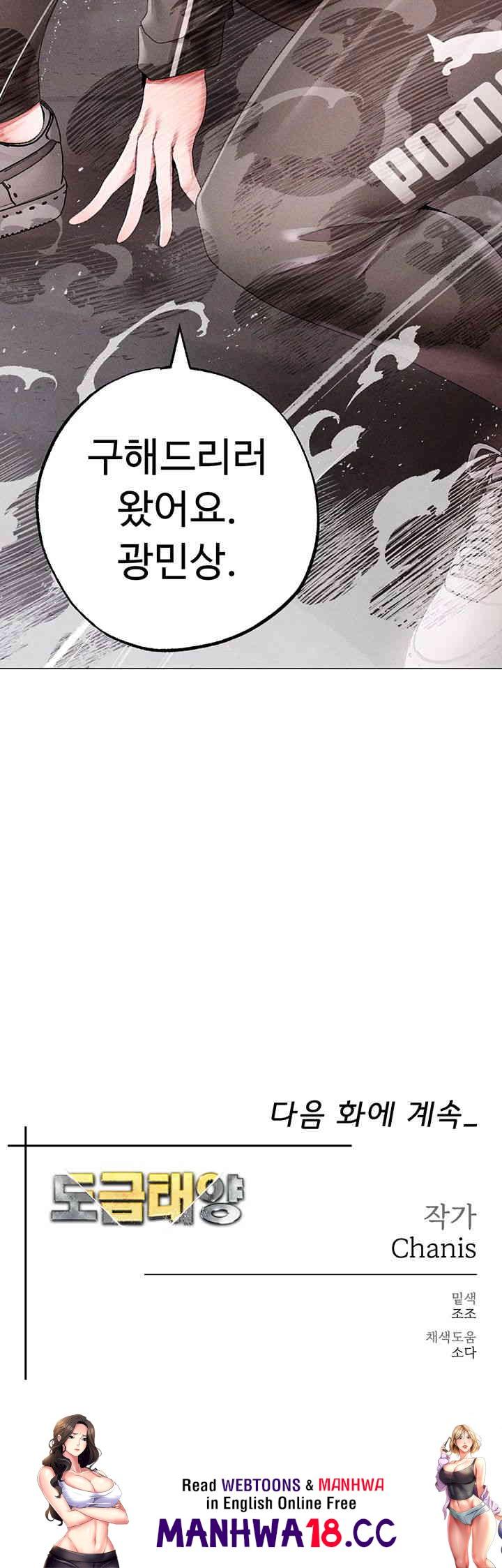 Golden Sun Raw Chapter 59 Page 69