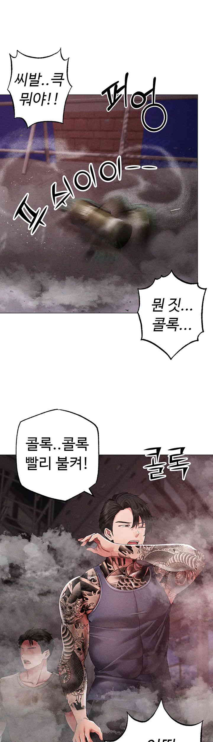 Golden Sun Raw Chapter 60 Page 2