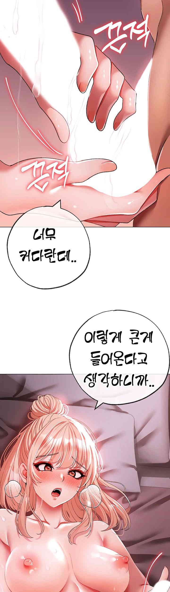 Golden Sun Raw Chapter 61 Page 10