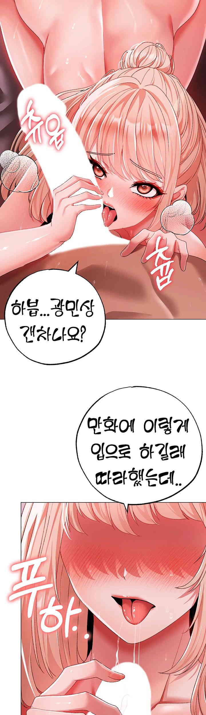 Golden Sun Raw Chapter 61 Page 15