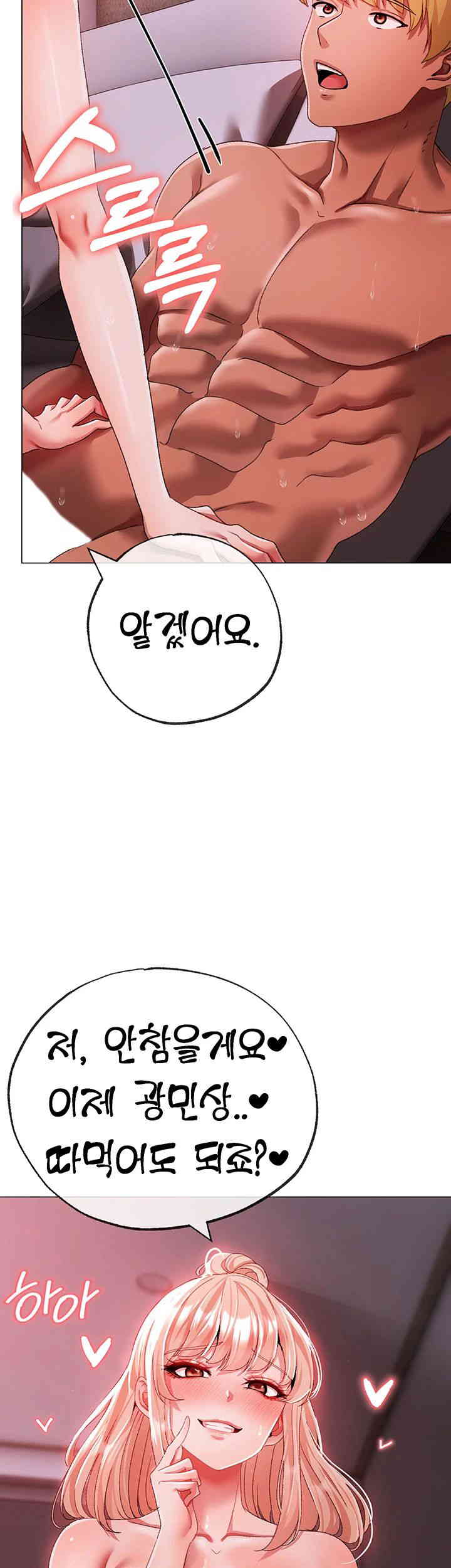 Golden Sun Raw Chapter 61 Page 19