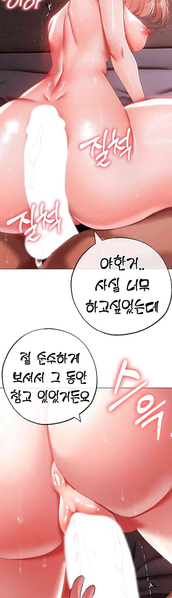 Golden Sun Raw Chapter 61 Page 21