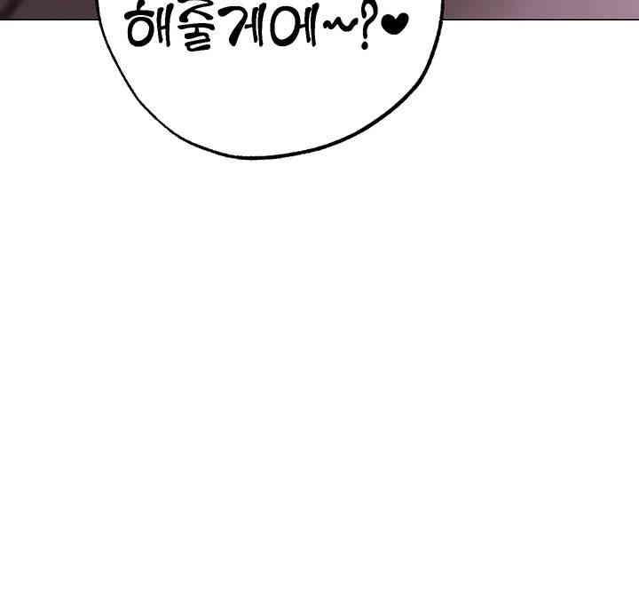 Golden Sun Raw Chapter 61 Page 28