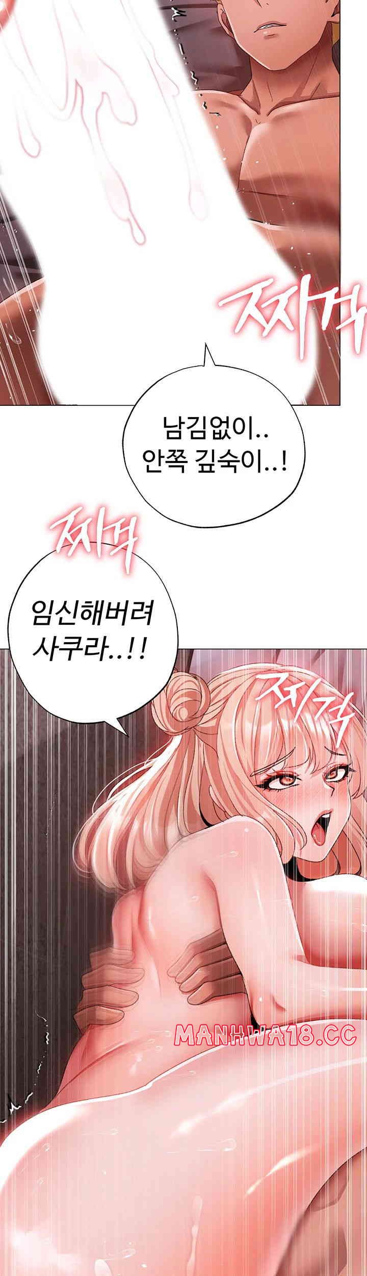 Golden Sun Raw Chapter 61 Page 35