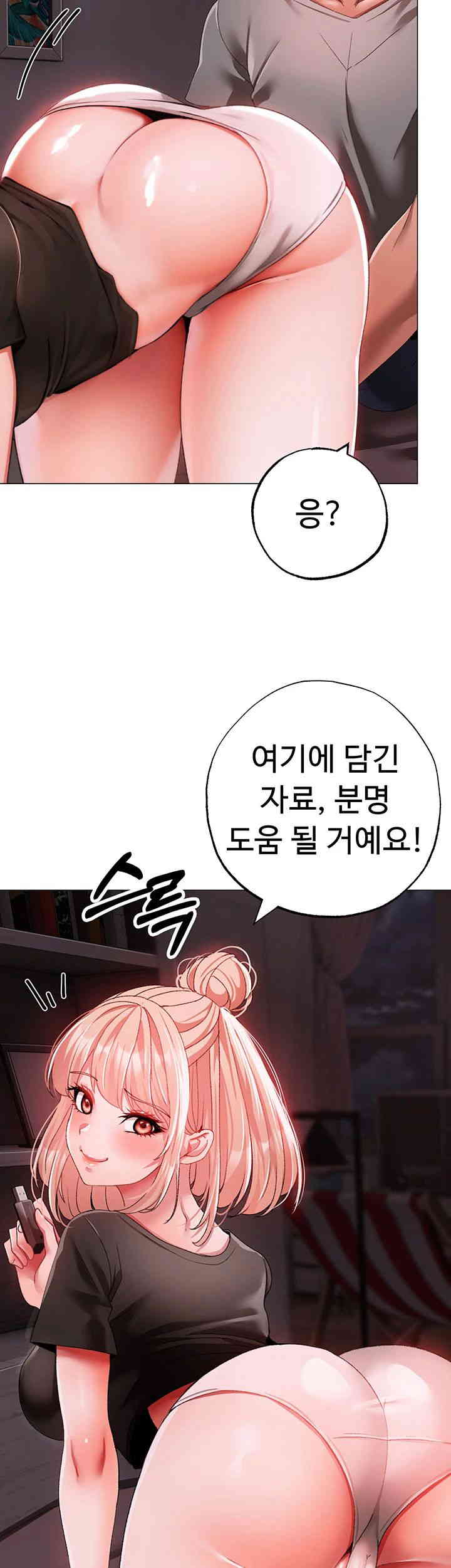 Golden Sun Raw Chapter 61 Page 60