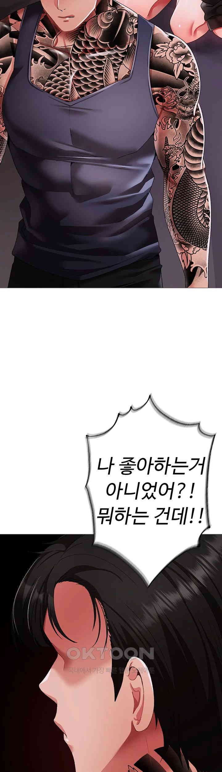 Golden Sun Raw Chapter 62 Page 27