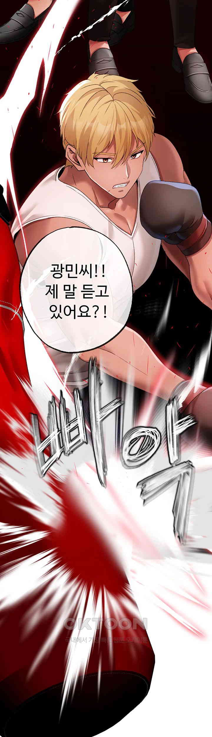 Golden Sun Raw Chapter 62 Page 38