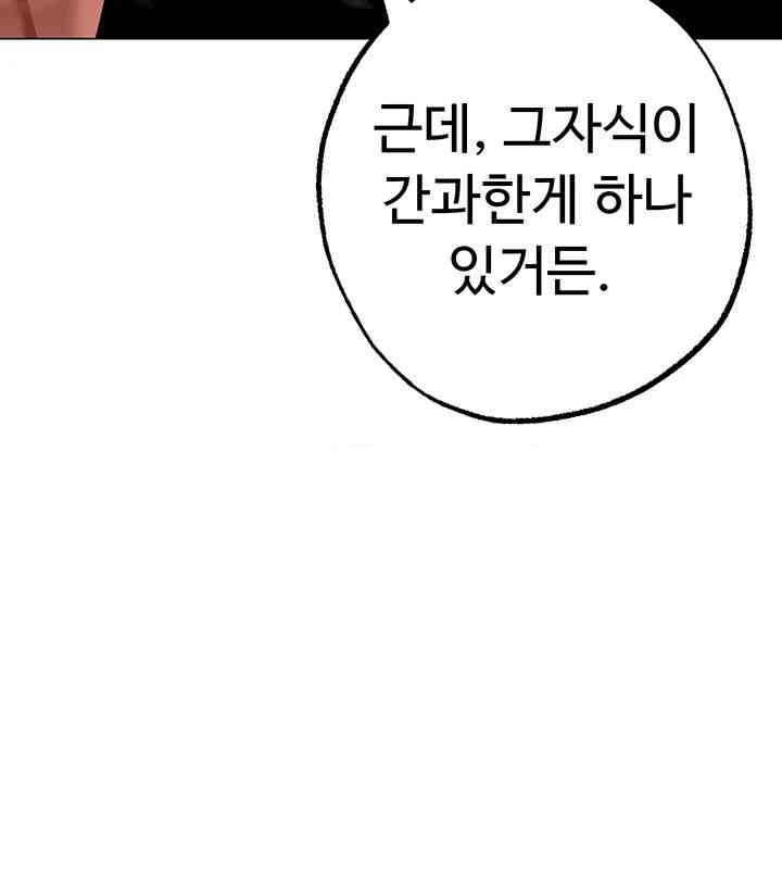 Golden Sun Raw Chapter 62 Page 41