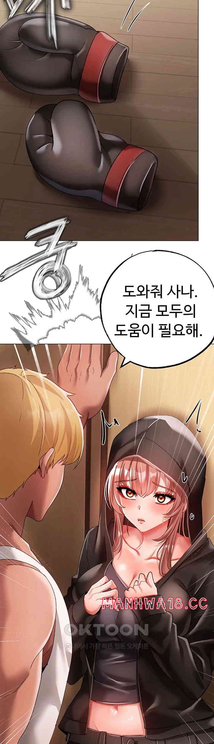 Golden Sun Raw Chapter 62 Page 43