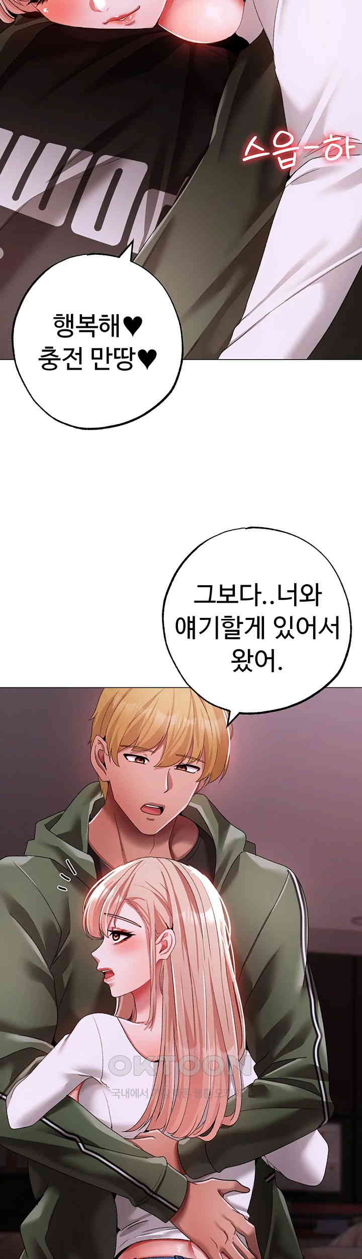 Golden Sun Raw Chapter 62 Page 57