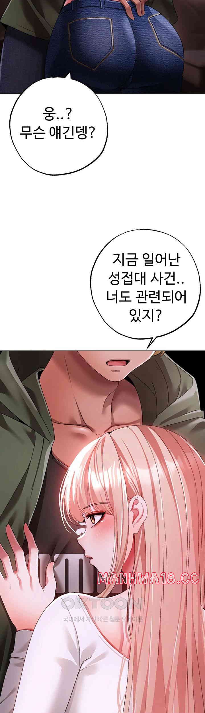 Golden Sun Raw Chapter 62 Page 58