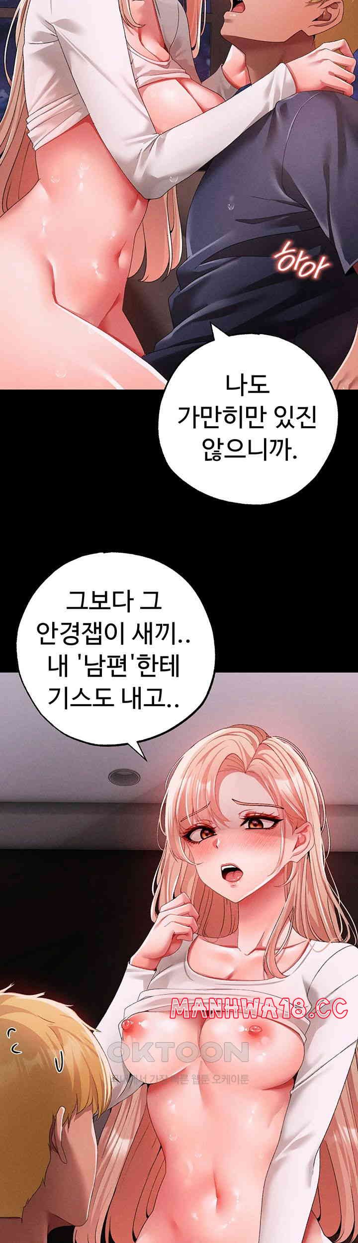 Golden Sun Raw Chapter 63 Page 42