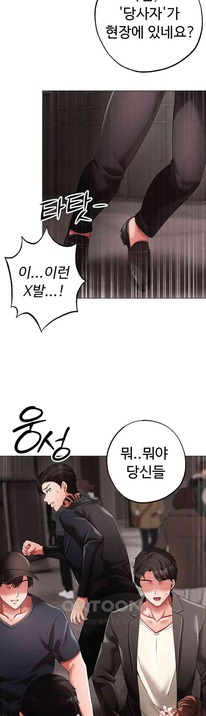 Golden Sun Raw Chapter 63 Page 54