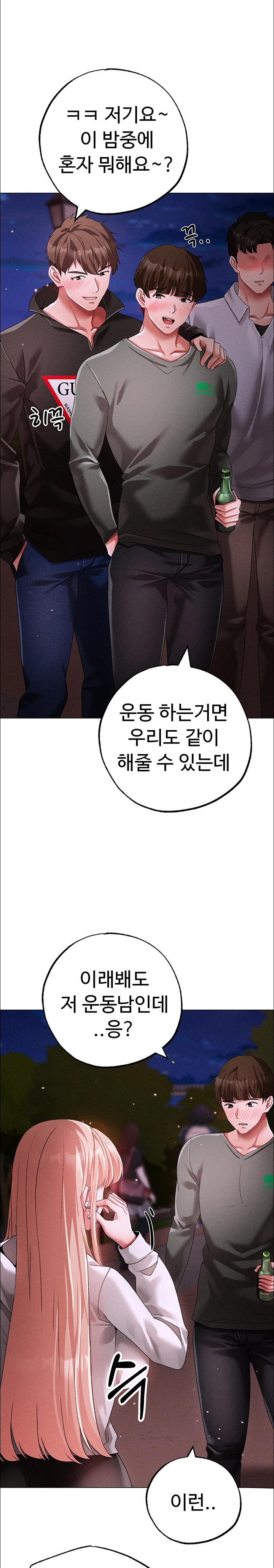 Golden Sun Raw Chapter 64 Page 16