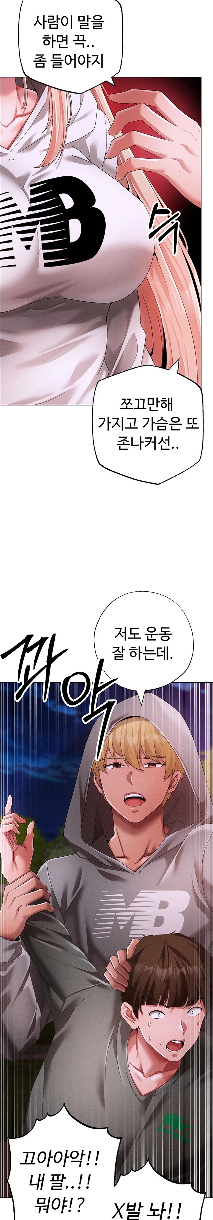 Golden Sun Raw Chapter 64 Page 17