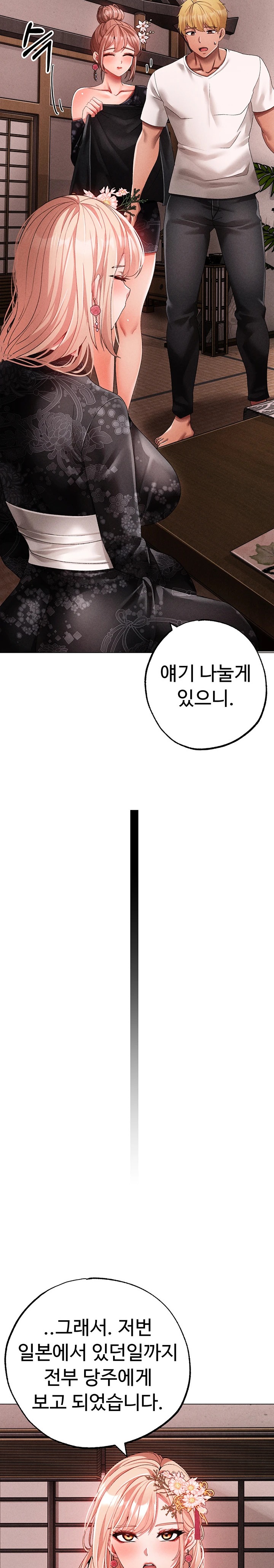 Golden Sun Raw Chapter 64 Page 31