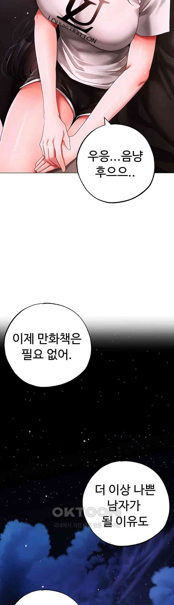 Golden Sun Raw Chapter 65 Page 63