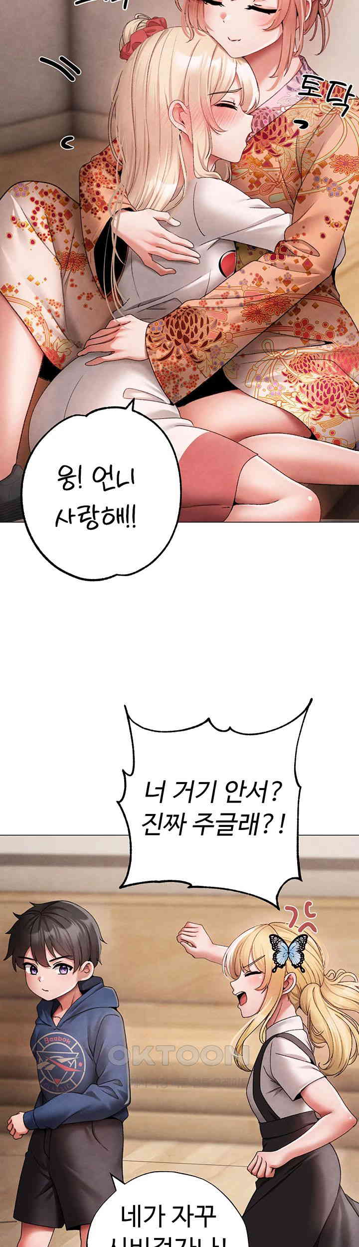Golden Sun Raw Chapter 67 Page 17