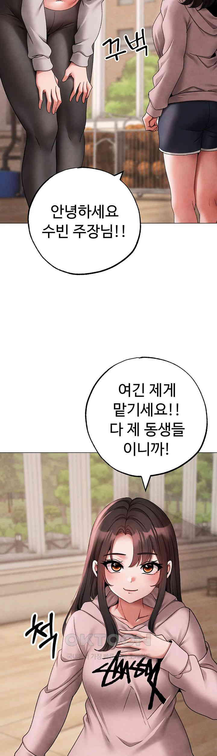 Golden Sun Raw Chapter 67 Page 21