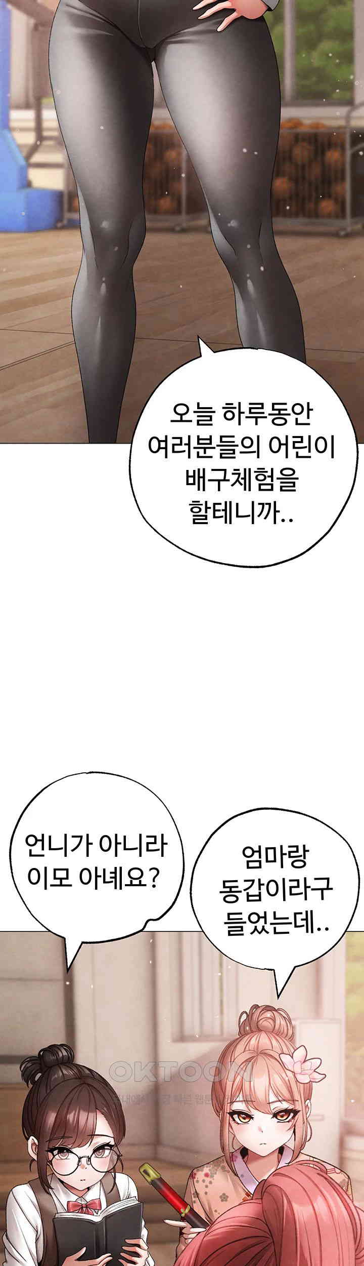 Golden Sun Raw Chapter 67 Page 3