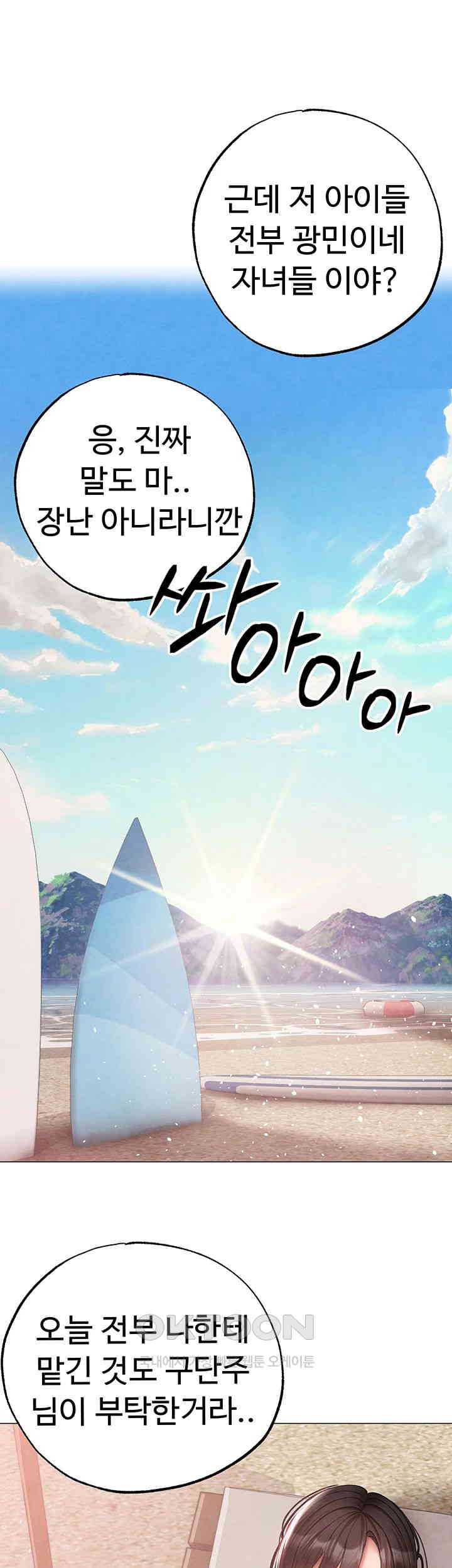 Golden Sun Raw Chapter 67 Page 31