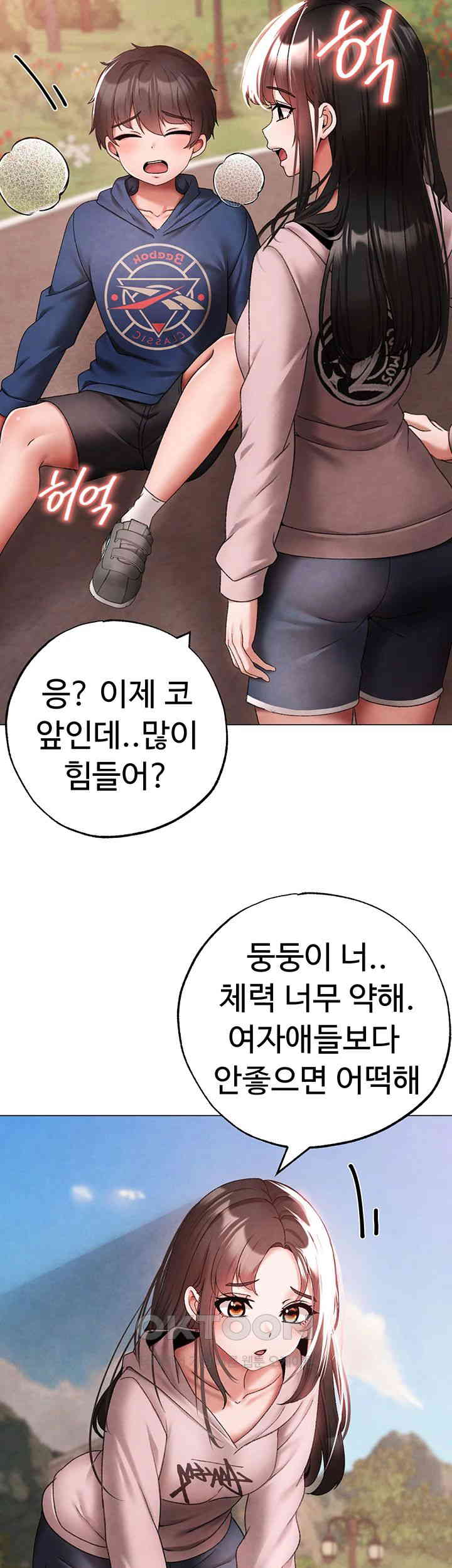 Golden Sun Raw Chapter 67 Page 49