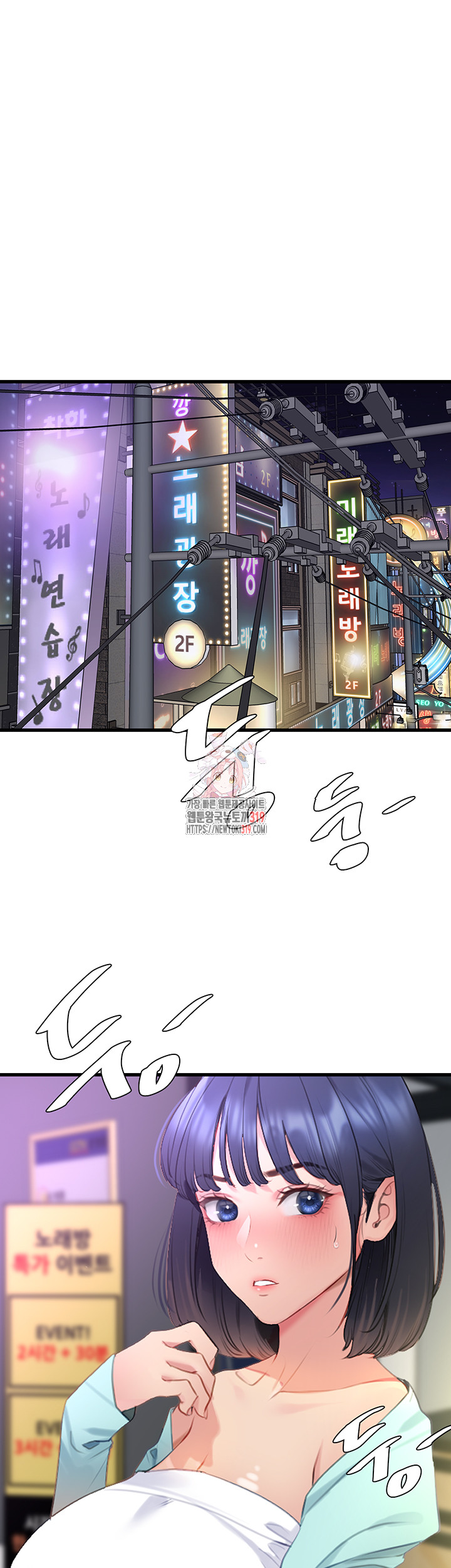 SSS-Class Undercover Agent Raw Chapter 11 Page 1