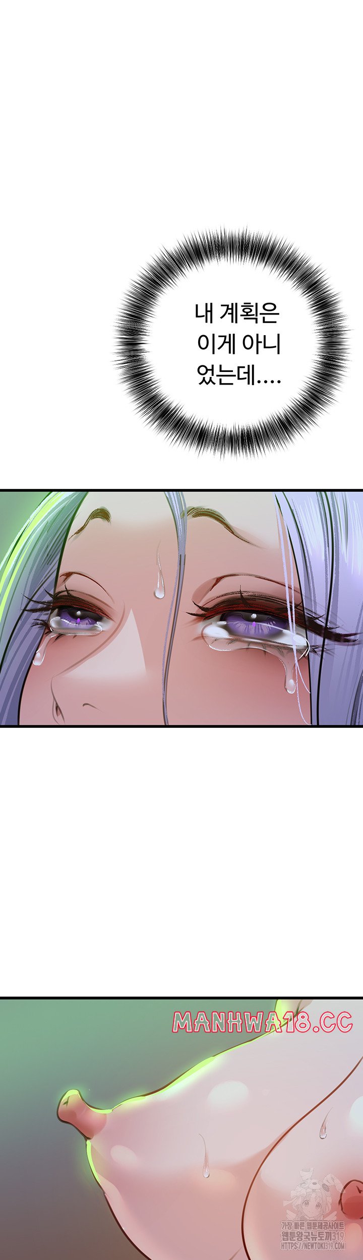 SSS-Class Undercover Agent Raw Chapter 11 Page 22