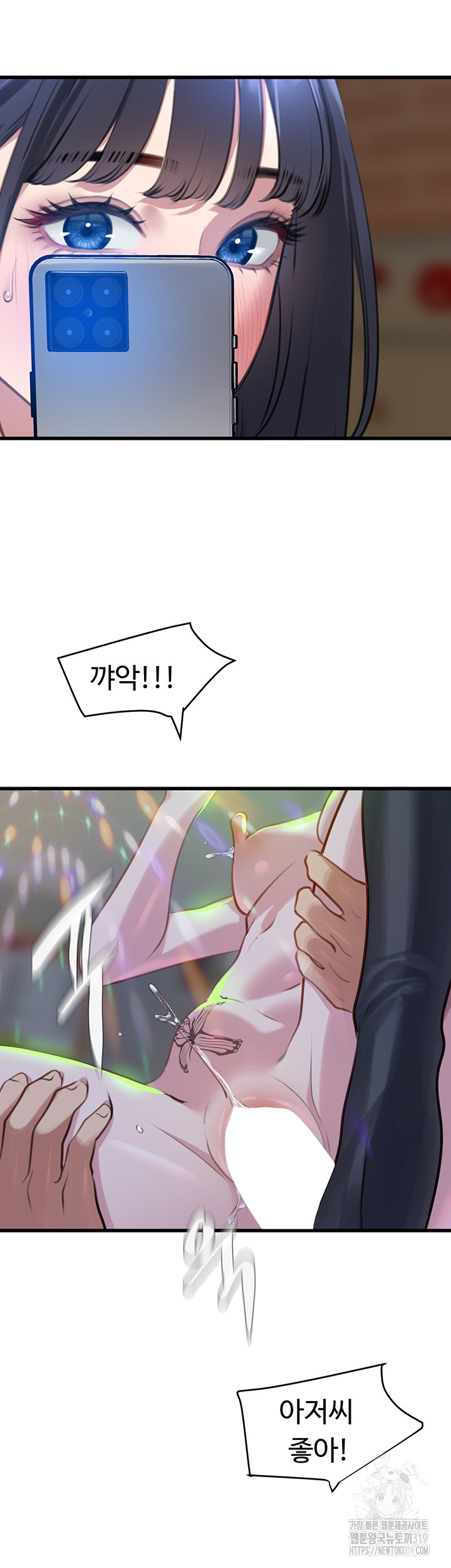SSS-Class Undercover Agent Raw Chapter 11 Page 25