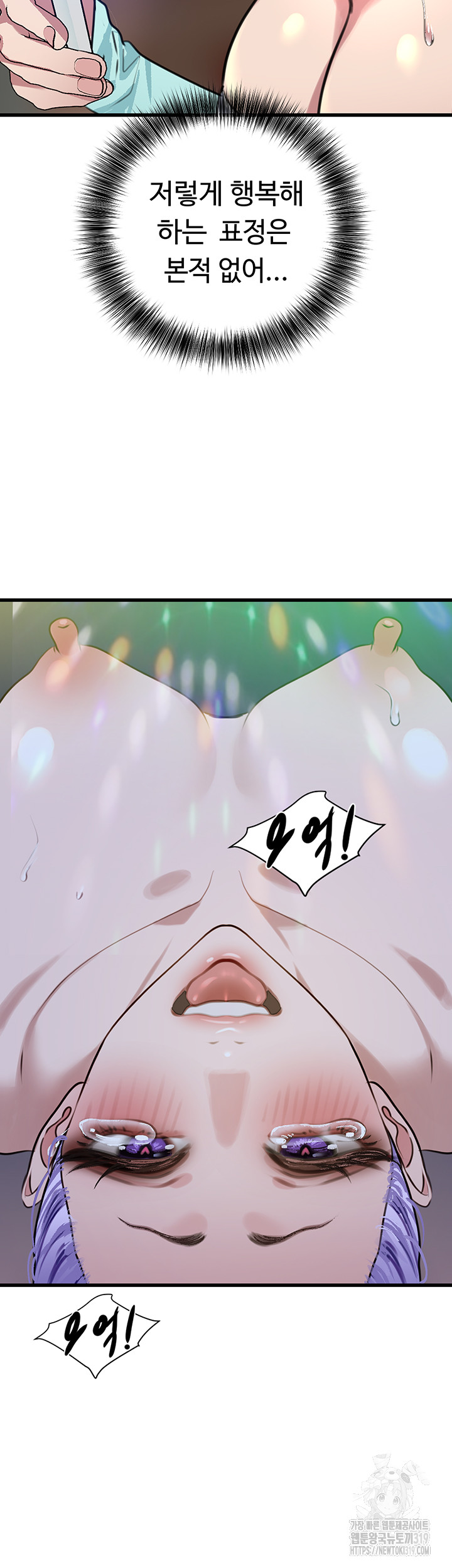 SSS-Class Undercover Agent Raw Chapter 11 Page 35