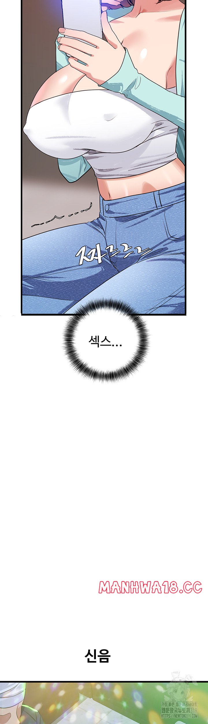 SSS-Class Undercover Agent Raw Chapter 11 Page 38