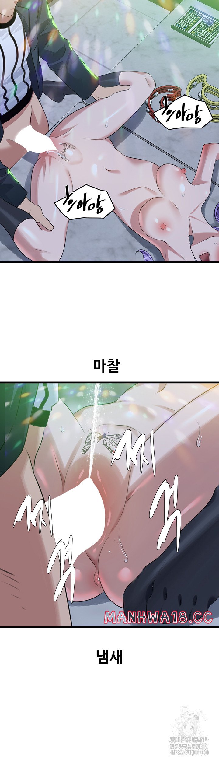 SSS-Class Undercover Agent Raw Chapter 11 Page 39