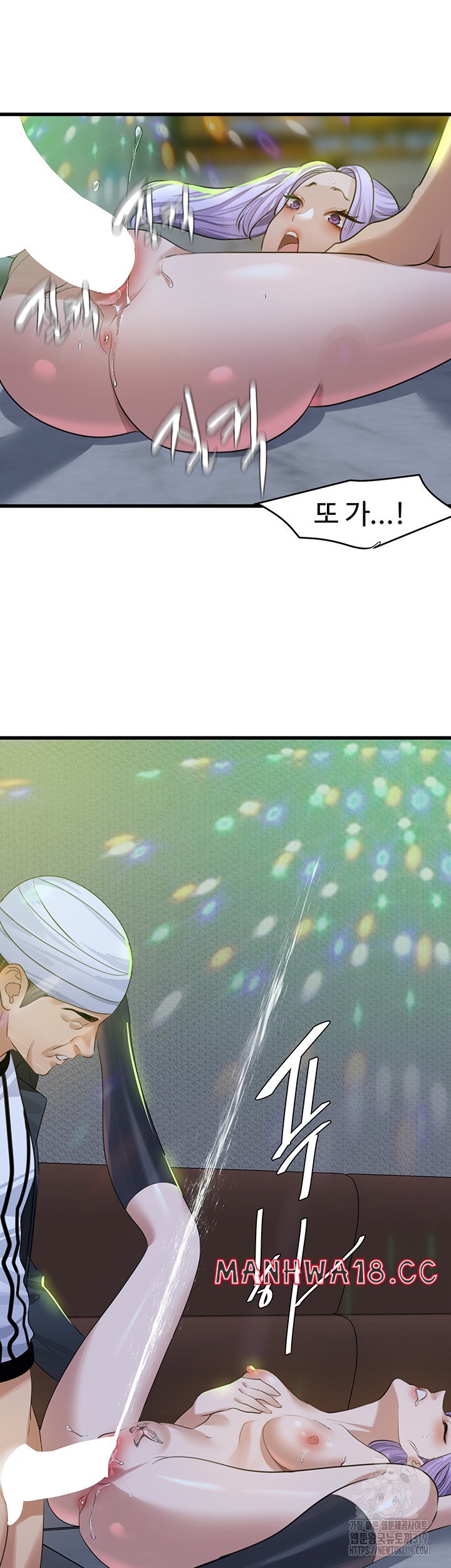 SSS-Class Undercover Agent Raw Chapter 11 Page 42