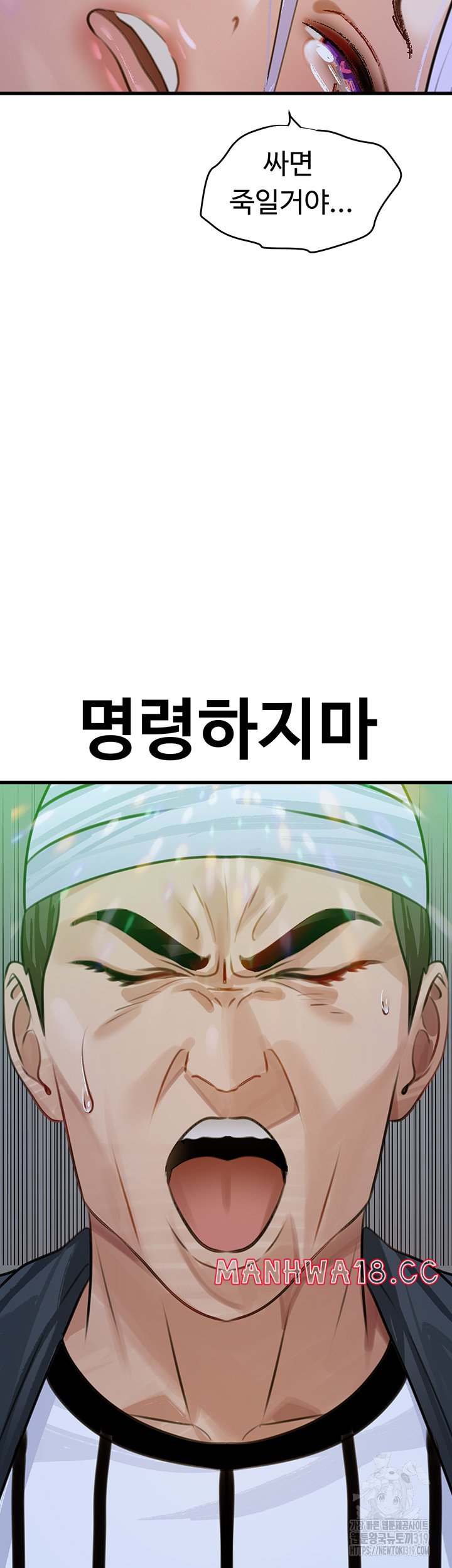 SSS-Class Undercover Agent Raw Chapter 11 Page 44