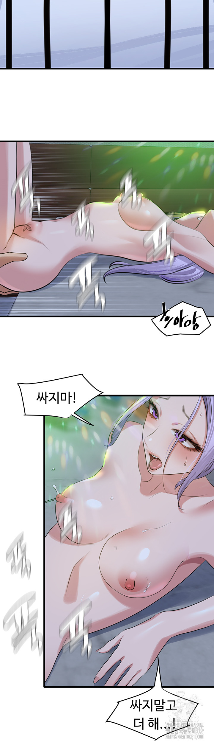 SSS-Class Undercover Agent Raw Chapter 11 Page 45