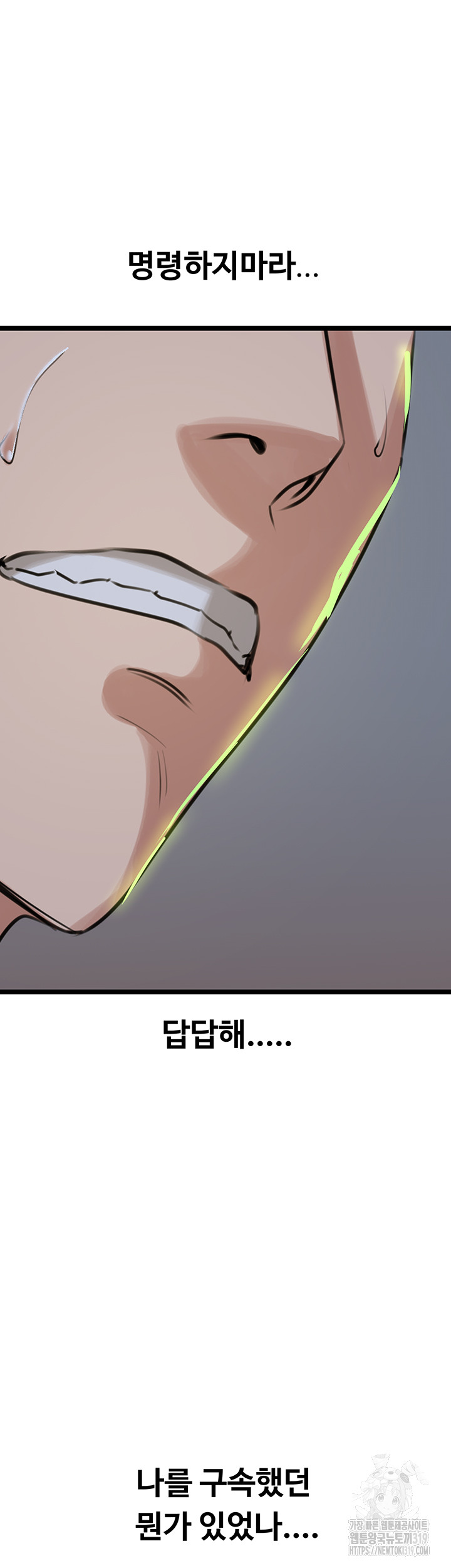 SSS-Class Undercover Agent Raw Chapter 11 Page 46
