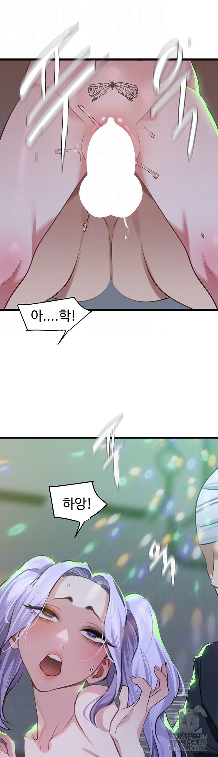 SSS-Class Undercover Agent Raw Chapter 11 Page 8