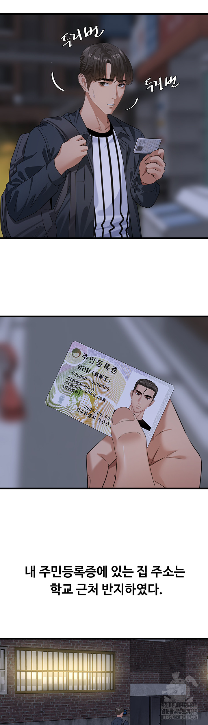 SSS-Class Undercover Agent Raw Chapter 12 Page 10