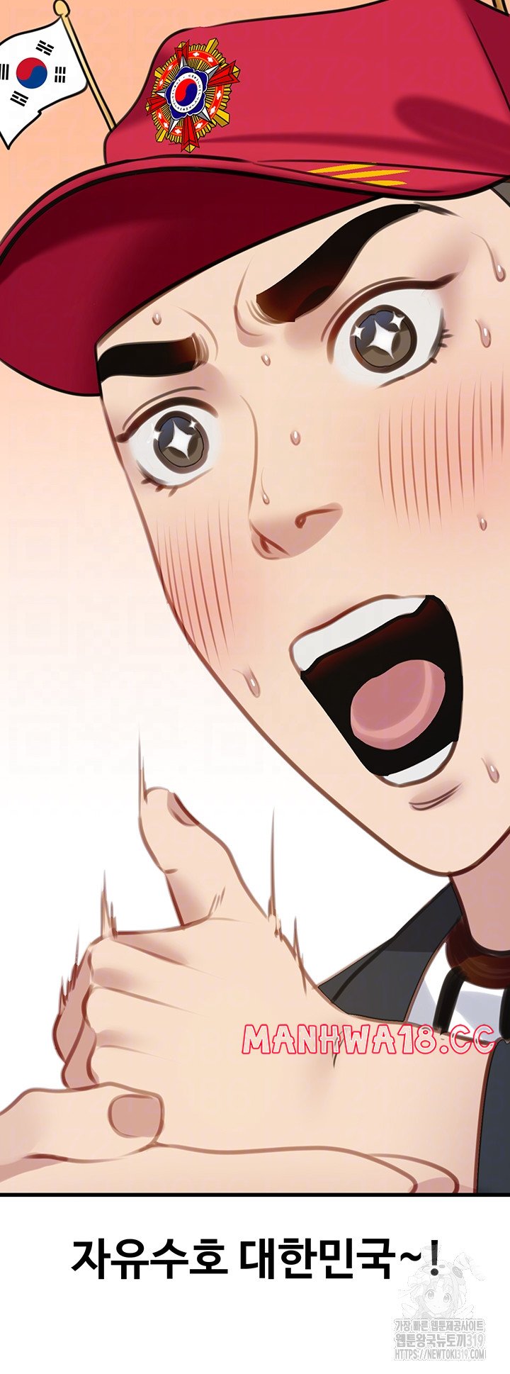 SSS-Class Undercover Agent Raw Chapter 12 Page 14