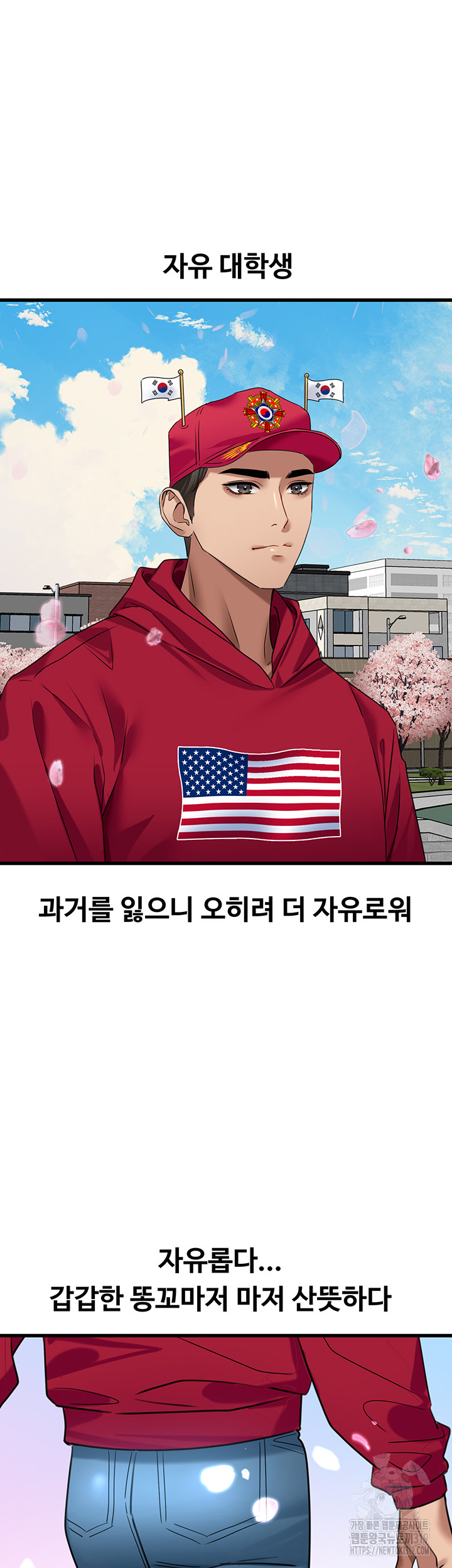 SSS-Class Undercover Agent Raw Chapter 12 Page 17