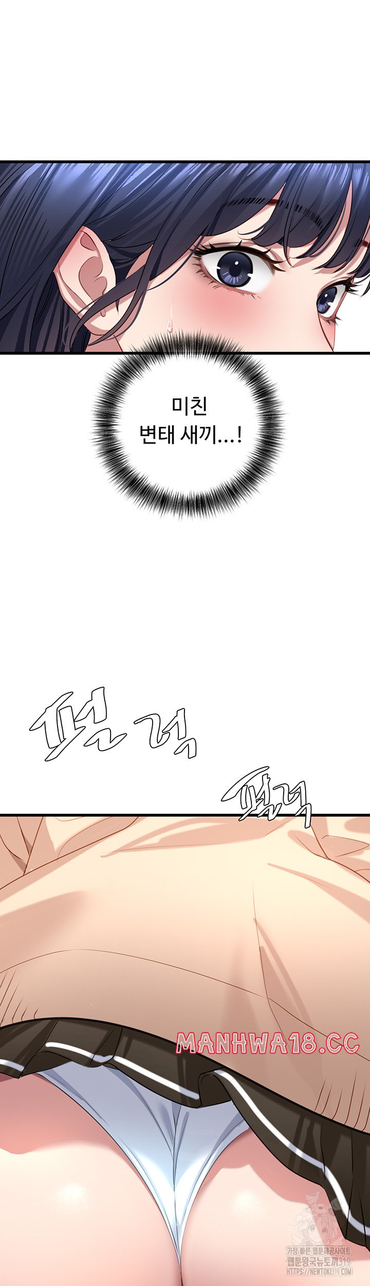 SSS-Class Undercover Agent Raw Chapter 12 Page 21