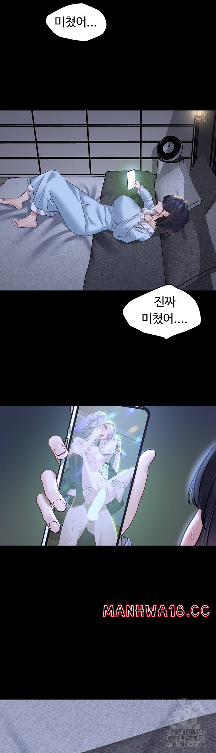 SSS-Class Undercover Agent Raw Chapter 12 Page 23