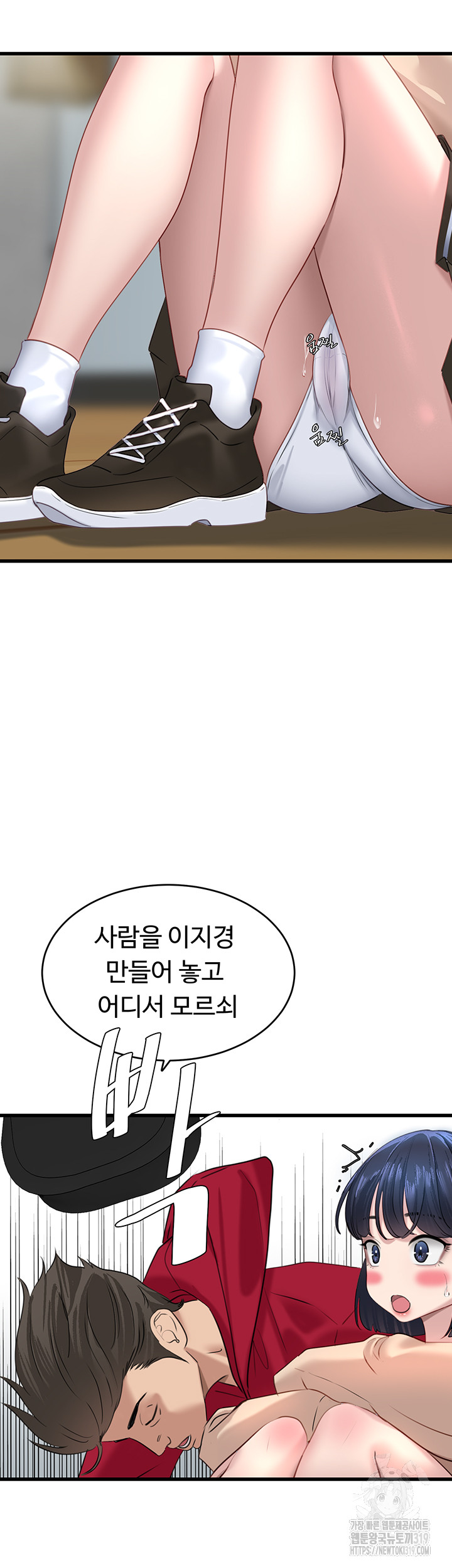 SSS-Class Undercover Agent Raw Chapter 12 Page 28
