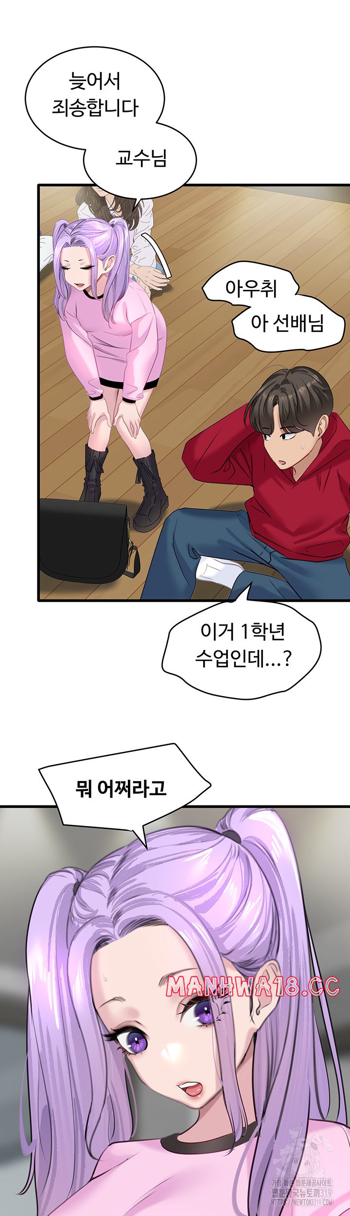 SSS-Class Undercover Agent Raw Chapter 12 Page 29