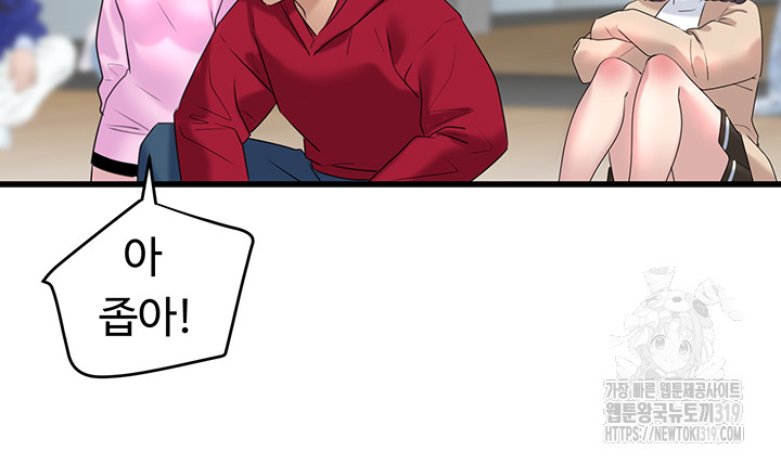 SSS-Class Undercover Agent Raw Chapter 12 Page 31