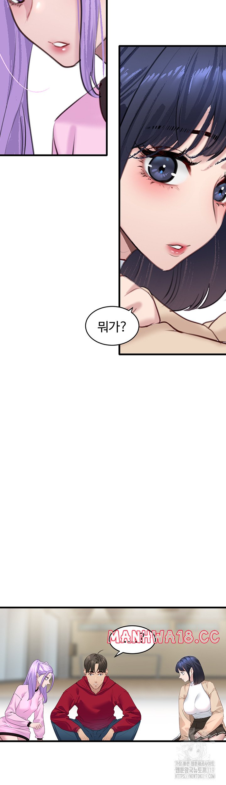 SSS-Class Undercover Agent Raw Chapter 12 Page 34
