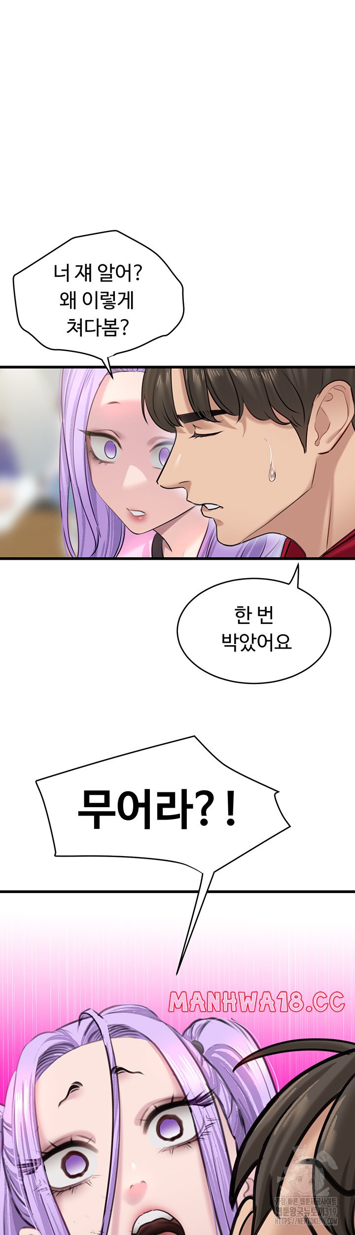 SSS-Class Undercover Agent Raw Chapter 12 Page 35